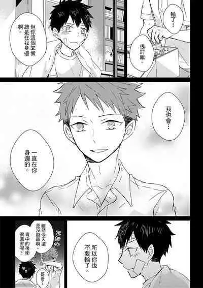 The Monster of Memory Vol.1-Vol.3