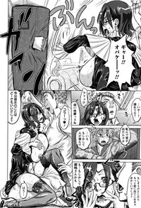 [Minority] Junai Orgasm