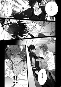 (C92) [Inukare (Inuyashiki)] Mitsukuremix 2 (Touken Ranbu)