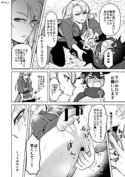 新人をお助けするエルフさん