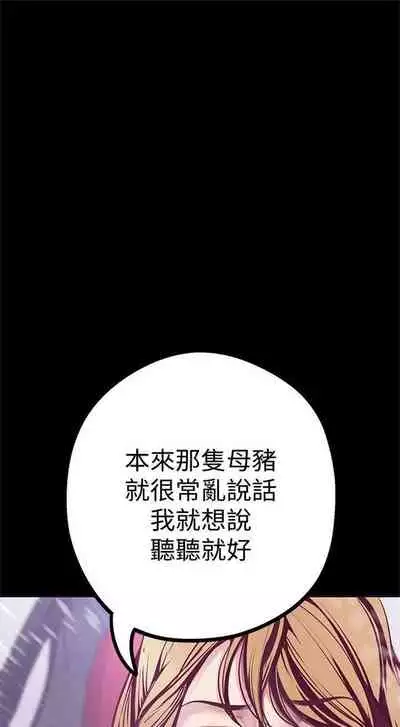 （周1）美丽新世界 1-65 中文翻译 （更新中）