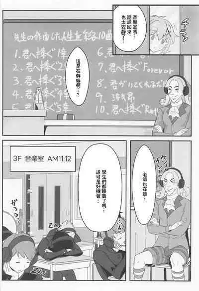 Kiri-chan no Danshikounai Roshutsu Haikai Quest