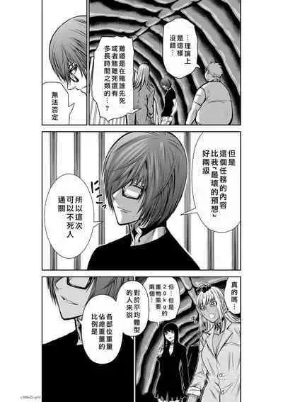 Chijou Hyakkai Ch21-25 Chinese Version「地上100阶」個人翻譯