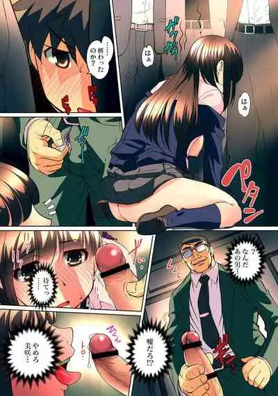 [RAYMON] Micchaku JK Train ~Hajimete no Zecchou 1-18