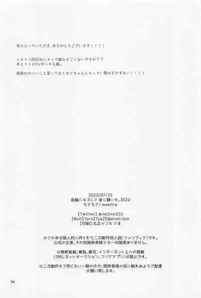 Boku datte Otokonoko nansu kedo?