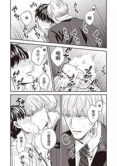 Owatta Koi ga Otte Kita 1 | 死去的恋情追上我 1