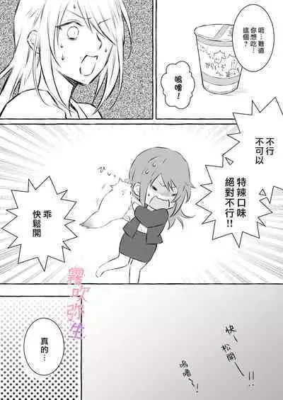 Uchino Petto Ha Injuu Desu。| 我家宠物是淫兽。