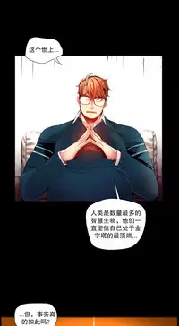 [Juder] Lilith`s Cord | 莉莉丝的脐带 Ch.1-35 [Chinese]