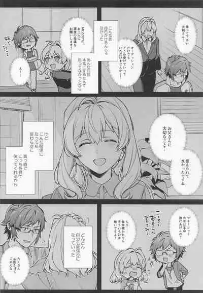 Tatoe Boku-tachi ga Machigatteite mo