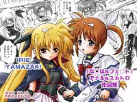 [RAT TAIL] IRIE YAMAZAKI 「な○は&フェ○ト」アナル&スカトロ作品集