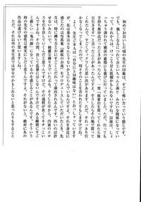 [Osada Kaname, Dan Oniroku] Hana to Hebi 1