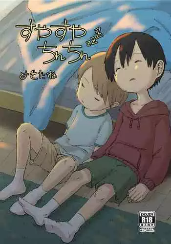 Suyasuya Chinchin | Sleepy Penis