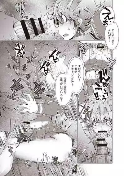 COMIC AUN Kai Vol. 7