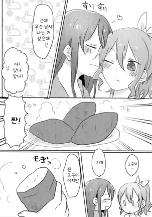 Yamabukiiro no Yume | 야마부키색의 꿈