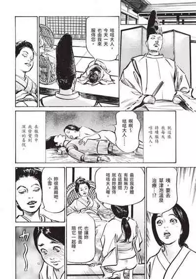 因習秘録 淫亂曼荼羅