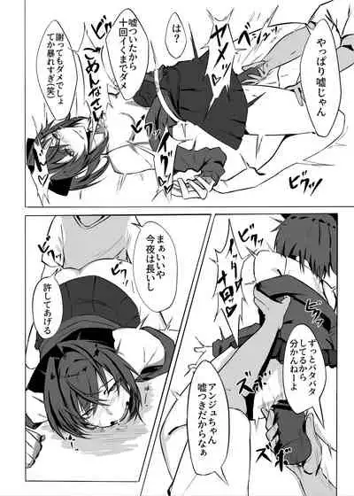 [Ippukukan (HtheR)] Renkin Bare (Ange Katrina) [Digital]