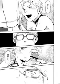 (C83) [Box (Tsukumo Gou)] Toki no Netsu