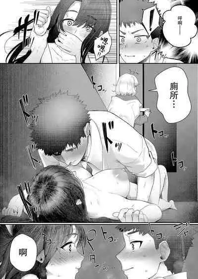 Yotte Tsumande Tsumamarete | 醉酒后的猎人猎物