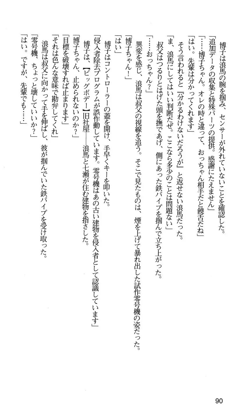 下級生2 七瀬SECRET TRACK