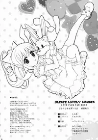 (C78) [Neko-bus Tei (Shaa)] PLEASE LOVELY MANAKA (Love Plus)