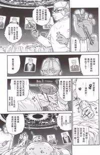 (SC25) [Behind Moon (Q)] Dulce Report 5 | 达西报告 5 [Chinese] [哈尼喵汉化组]