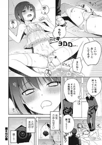[Anthology] Otokonoko HEAVEN Vol. 21 [Digital]