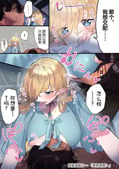 [Nayuta no Hakobune (Shishikura Sendou)] Tsumahajiki-mono no Somnia Soushuuhen 1 [Chinese]