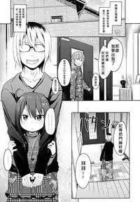 (C87) [Arekusa Thunder (Arekusa Mahone)] GirlS Aloud!! Vol. 6.5 [Chinese] [我好想念杯辣高品質蘿本個人漢化]