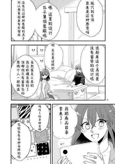 MG kara Ai o Komete - with love and wishes | 来自MG爱的祈愿