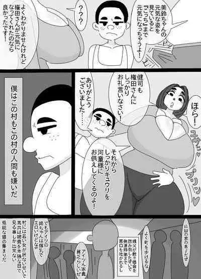 Kappa to Ossan ni Okasareta Aneki