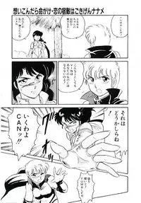 [Amagi Kei] Ikinari! can^2 2