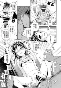 (C86) [Nankotsu Age Rice (Hibiki Hajime, Kyo1)] Mujina no Kyoudai [Chinese] [Pつssy汉化组]