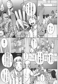 [Studio Tapa Tapa (Sengoku-kun)] PreCool #5 ~Minai-san to Hajimete no Osanpo~ [Digital]