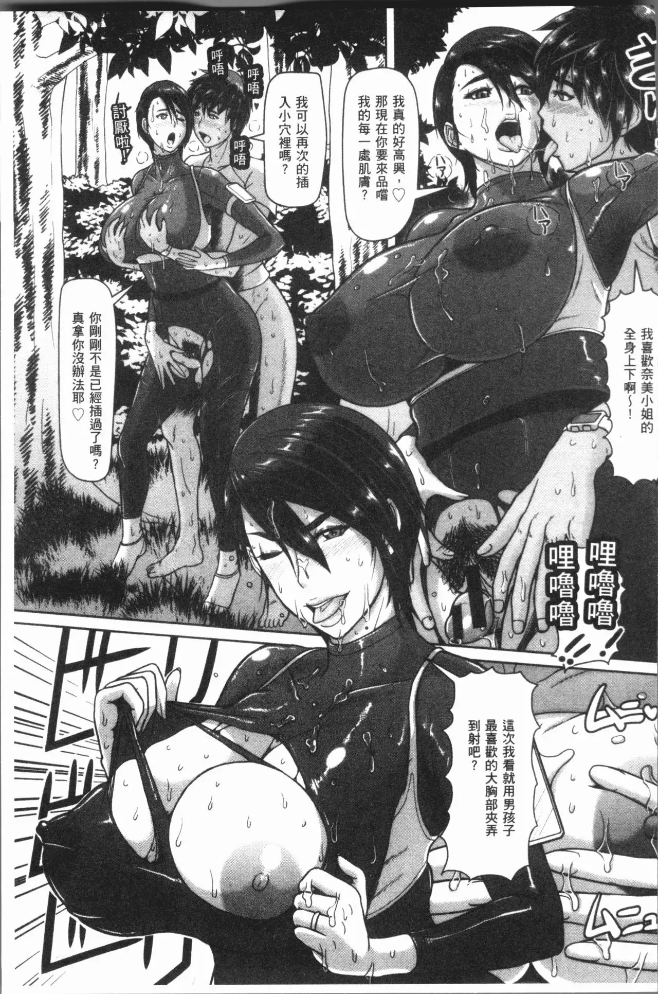 牝汁搾り 生っ!