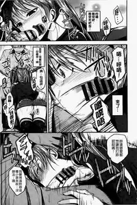 [Hirama Hirokazu] Zettai Koubi Sengen [Chinese] [纯爱の隙间娘扫图]