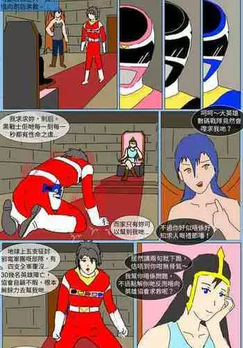 [MA] Mission 19 (Denji Sentai Megaranger)