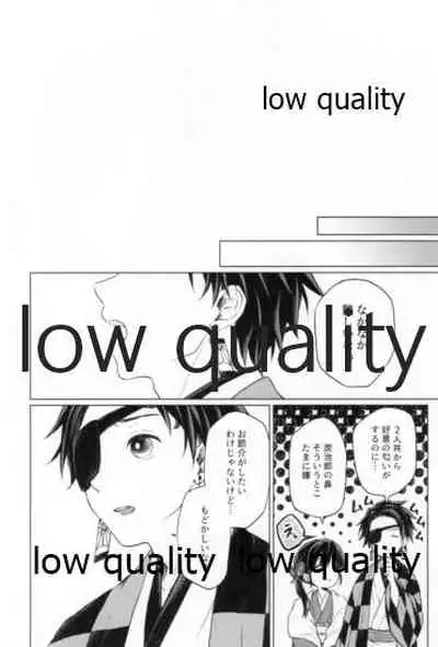 道行き隣の彼は誰か