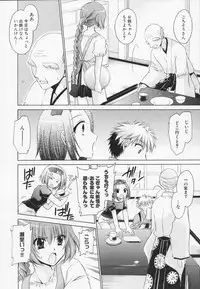 [Shinonome Ryu] Kamigomori no Shoujo - The Pythoness of Kamigomori