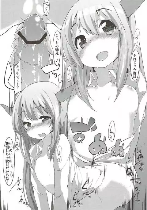 お泊まり中ですよ