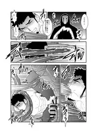 [Sorairo Panda (Yamome)] Hazard Chain