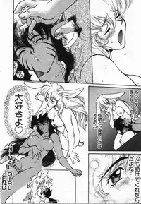 [KAME] Uwasa no Hanashi