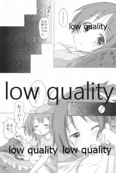 [みな×みな (門巻森乃介、橘月)] 憂は唯の隣でどんな夢を見る? (けいおん!)