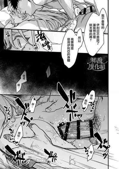 Kare no Jijou to Kanojo no Himitsu | 他的隐情和她的秘密+番外