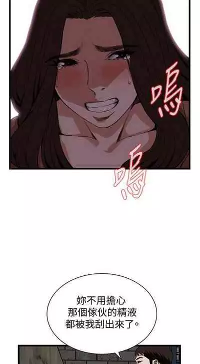 【周二连载】偷窥（作者：李乙 & 經文旗） 第1~125话