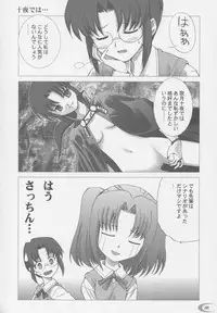 (C63) [Crazy Clover Club (Shirotsumekusa)] Tsukihime Complex (Tsukihime)