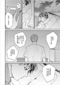 Kemono Asobi | 禽獸遊戲 Ch. 1-5