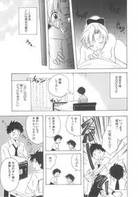 [Kirigakure Takaya] Hajirai Choukyou Nikki