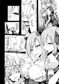 (C90) [H@BREAK (Itose Ikuto)] RanCos Heart (THE iDOLM@STER CINDERELLA GIRLS) [Chinese] [瑞树汉化组]