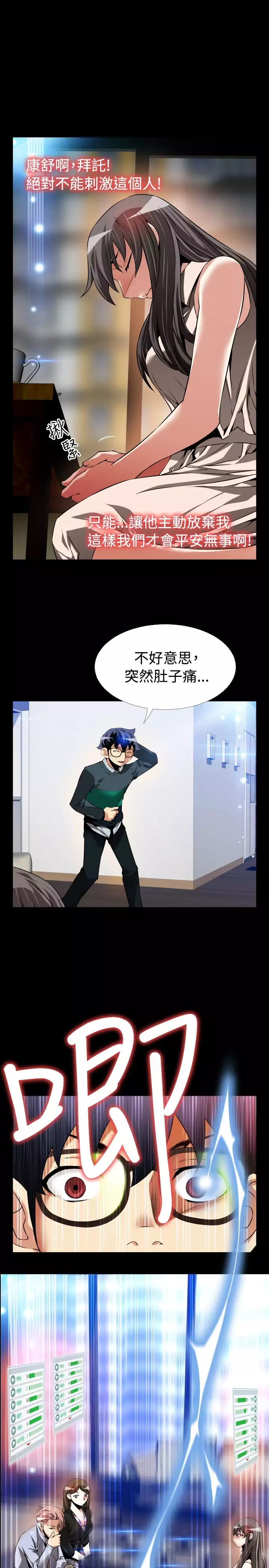 Love Parameter 恋爱辅助器 86-94 中文