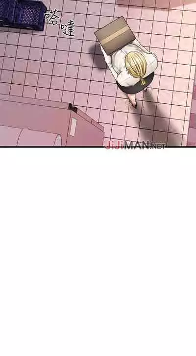 【周五连载】我的好友太超过!（作者：揮羚羊&金鈕扣） 第1~22话